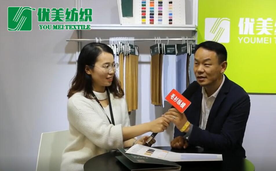 专访东莞市优美纺织科技有限公司总经理胡树理