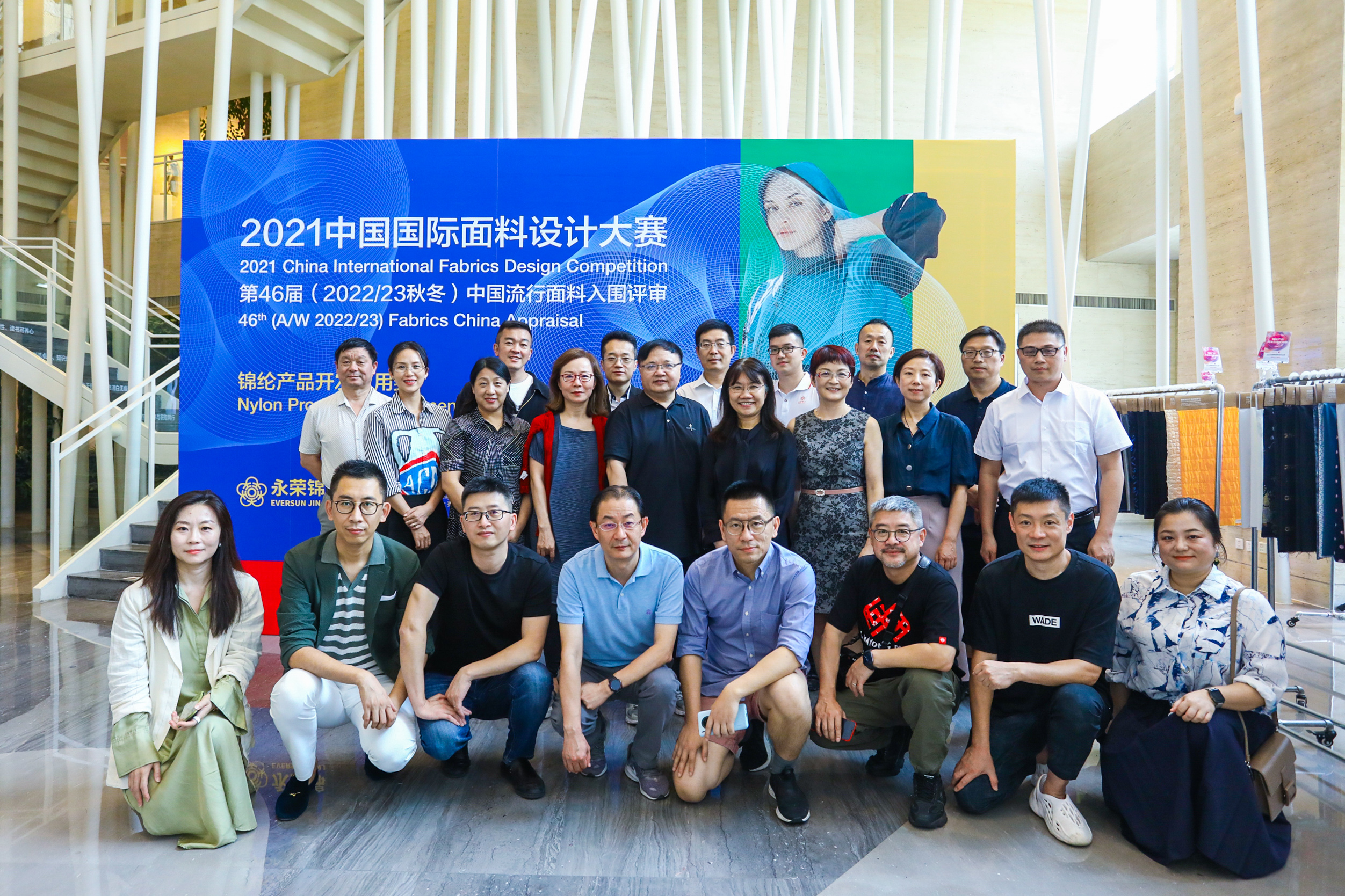 产品开发之“锦纶”妙计！2021中国国际面料设计大赛锦纶专项奖开评