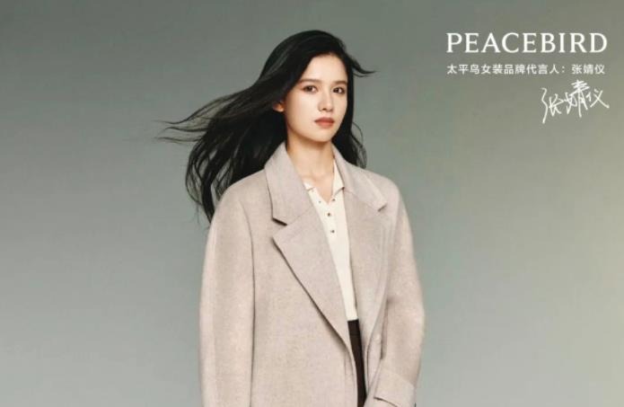 官宣！PEACEBIRD太平鸟携全新品牌代言人演绎冬日新时尚！